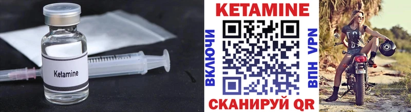 Кетамин ketamine  Мамадыш 