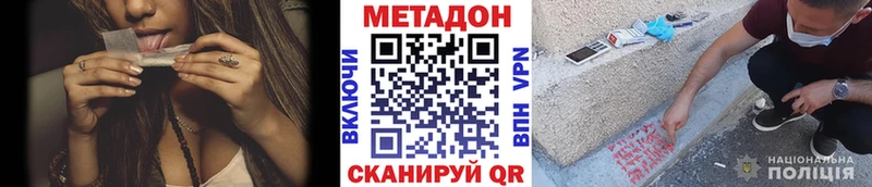 МЕТАДОН мёд  Мамадыш 